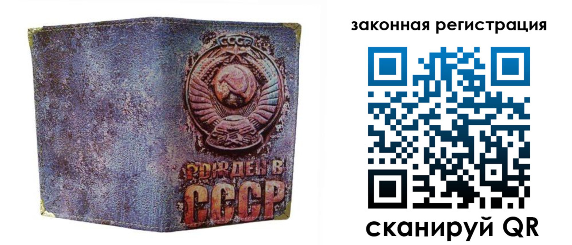 временная регистрация гарантия в Снежногорске