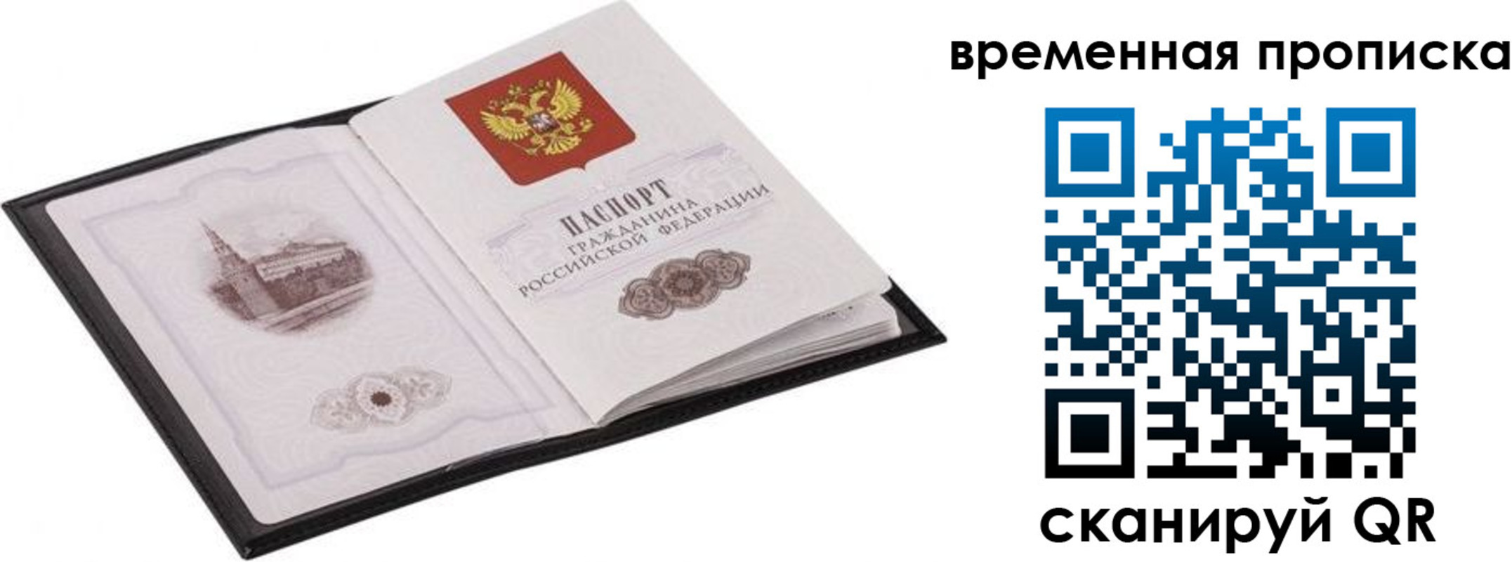 прописка для кредита в Снежногорске