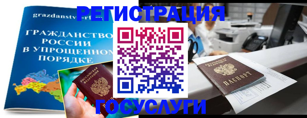 прописка иностранных граждан в Снежногорске