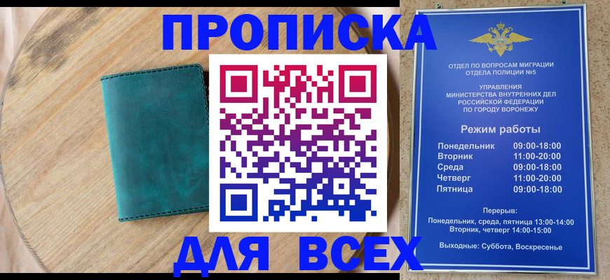 временная регистрация 2025 в Снежногорске