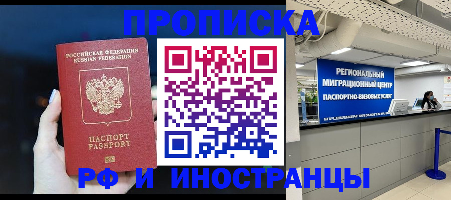 найти адрес прописки в Снежногорске